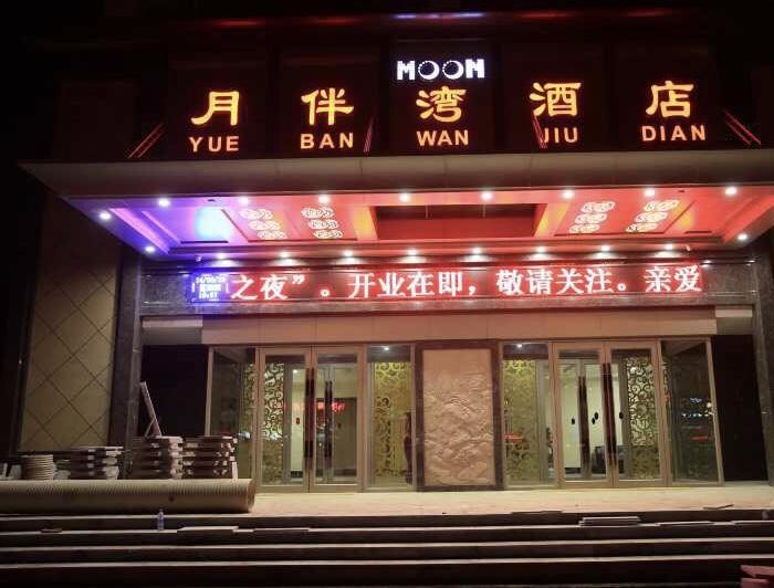 Moon&Bay Theme Hotel Xuchang ภายนอก รูปภาพ